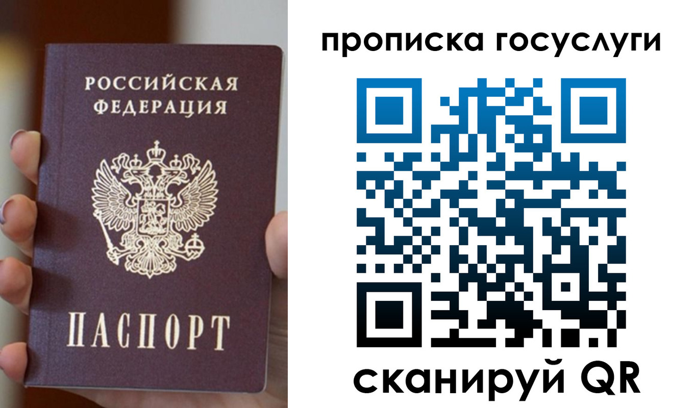 временная регистрация госуслуги в Мегионе