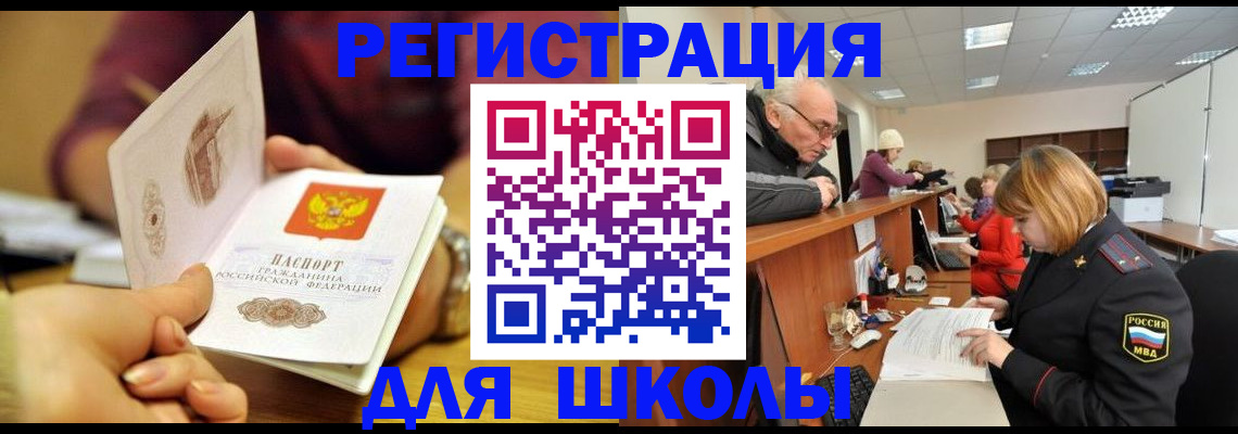 временная прописка в Мегионе