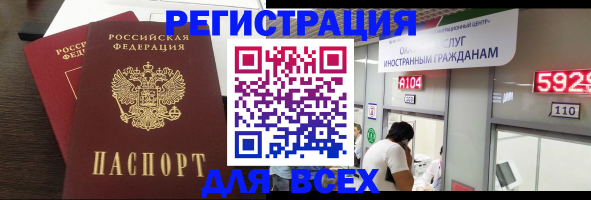 прописка от собственника в Мегионе
