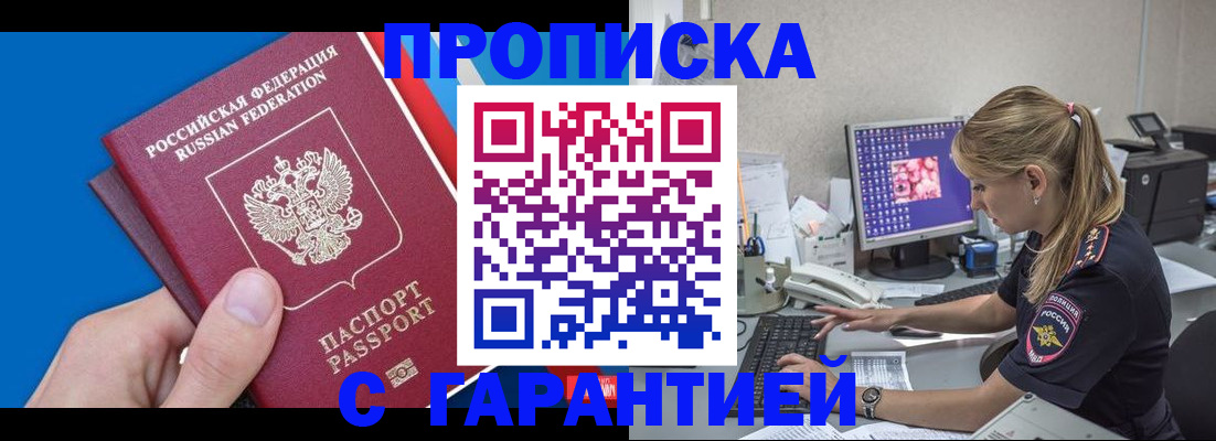 временная регистрация для школы в Мегионе