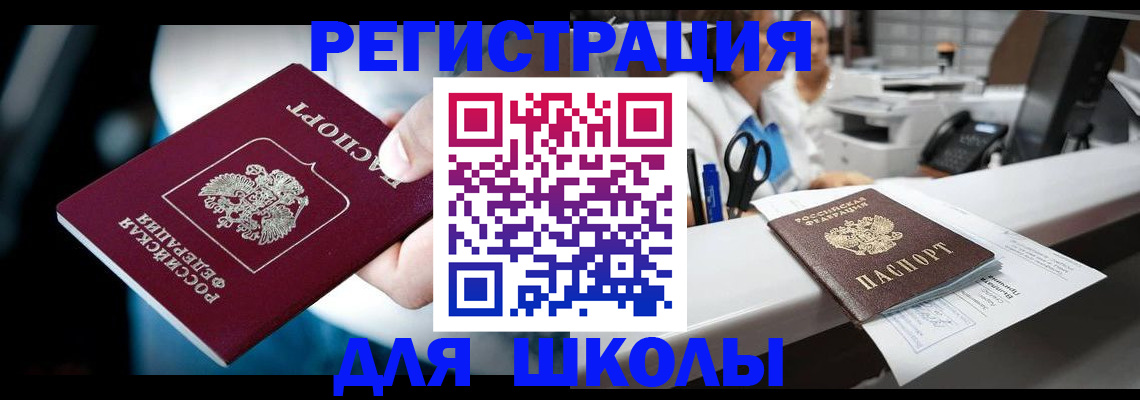 прописка 2025 в Мегионе